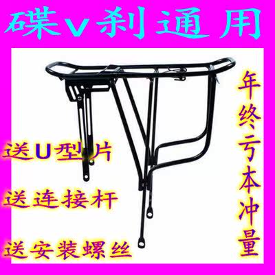 Porte-bagages pour vélo - Ref 2411664 Image 1