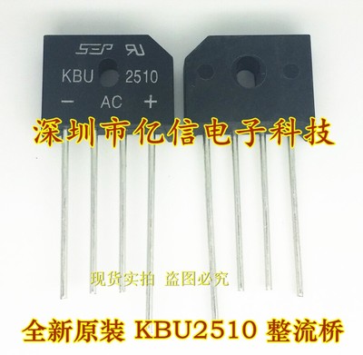 原装正品 KBU2510 25A 1000V 整流桥 ZIP-4BOM表