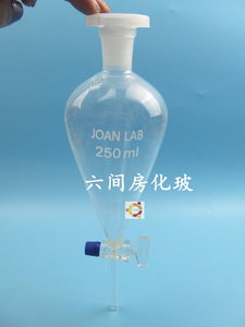 实验耗材梨形分液漏斗250ml玻璃活塞节门 加厚高硼硅 正品