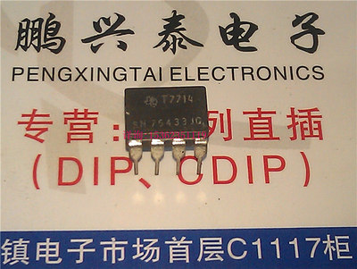SN75433JG 进口双列8直插脚DIP陶瓷封装 SN75433J CDIP-8