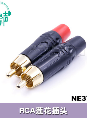 NE373新款other/其他其他海外地区红色黑镀金RCA头音视频AV莲花