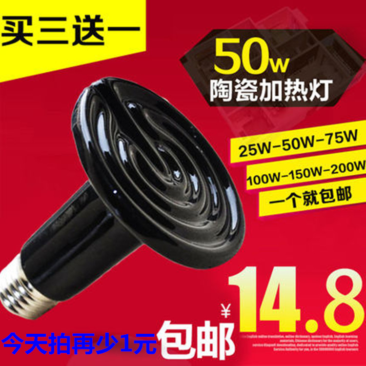 陶瓷加热灯陆龟蜥蜴蜘蛛宠物蛇刺猬繁殖饲养箱爬虫箱保温灯加热器,宠物/宠物食品及用品,爬宠缸/箱,淘宝优惠券,粉丝福利购,淘宝优惠卷