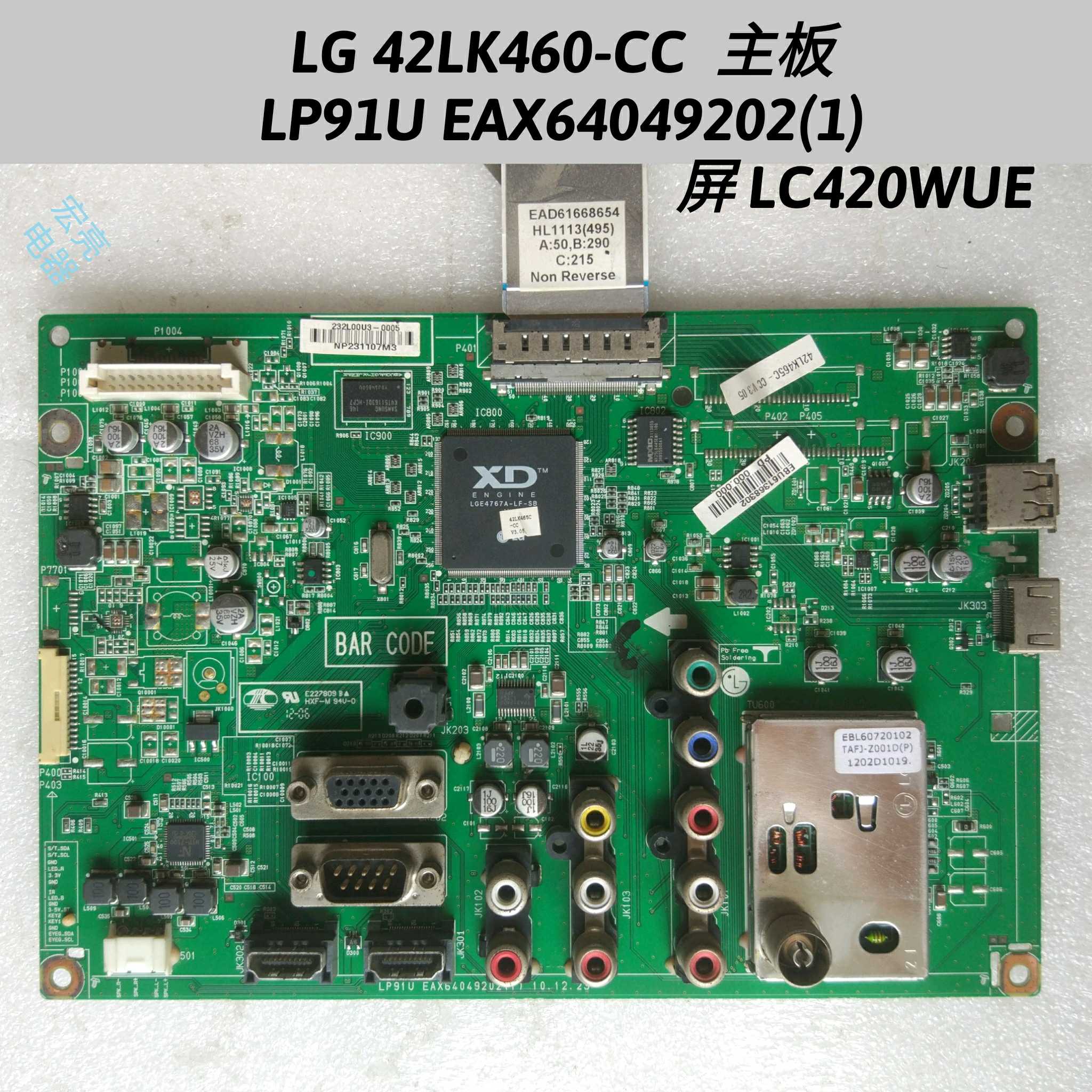 LG 42LK460-CC主板 LP91U EAX64049202(1)屏 LC420WUE屏线