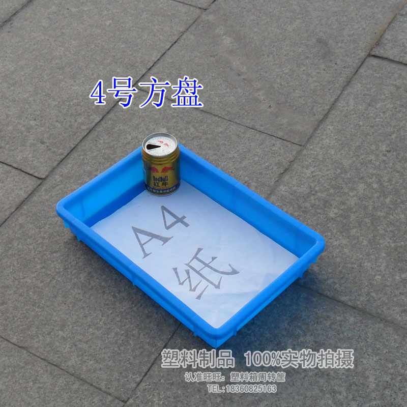 加厚4号方盘塑料箱收纳盘零件盒周转箱螺丝盒五金盒370*255*65mm