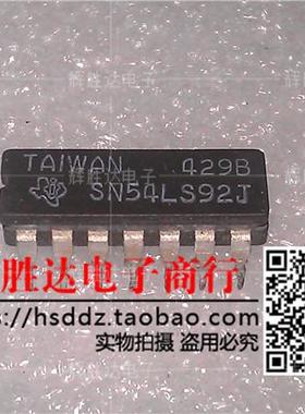 SN54LS92J进口现货，集成电路IC 批量供应