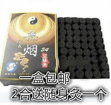 南阳绿莹金衣无烟艾柱54段 艾段艾灸条绒柱艾草条随身灸免邮