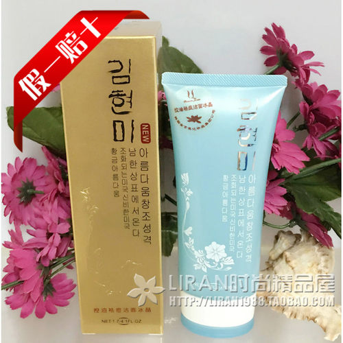 正品~韩国.金玄美紧致洁面冰晶 深层清洁 ~不紧绷~低泡沫~特价