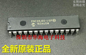 独立以太网控制器 ENC28J60-I ENC28J60-I/SP直插DIP-28脚全新