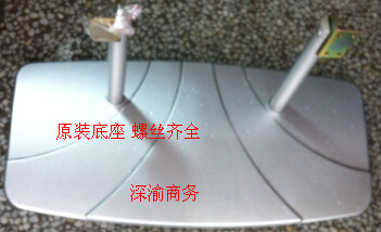 原装拆机康佳液晶电视 LC-TM3008A 底座底盘台座支架子配螺丝