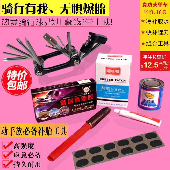 Kit de réparation vélo - Ref 2314984 Image 1