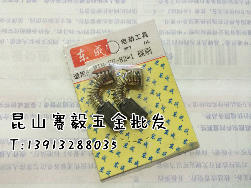 电刨M1B-FF-82*1碳刷电刷配件