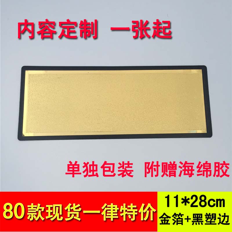 空白金箔面科室牌标牌 警示牌贴 告示牌 指示牌 空白门牌 门牌贴