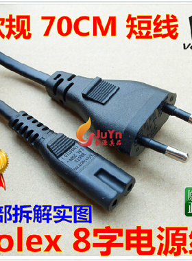 热卖 volex豪利士原装 索尼IBM 笔记本 8字电源线 欧规70cm短线