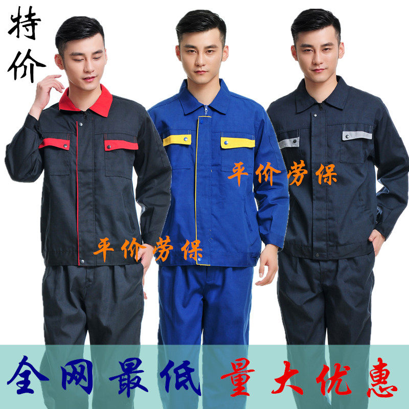 Tenue de travail - Ref 1911861 Image 1