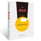 刑法总则案例研习 苏惠渔主编 刑法学 正版 法律图书 第六版 经典 刑法分则案例研习 高等政法院校规划教材 畅销法学教材可搭配