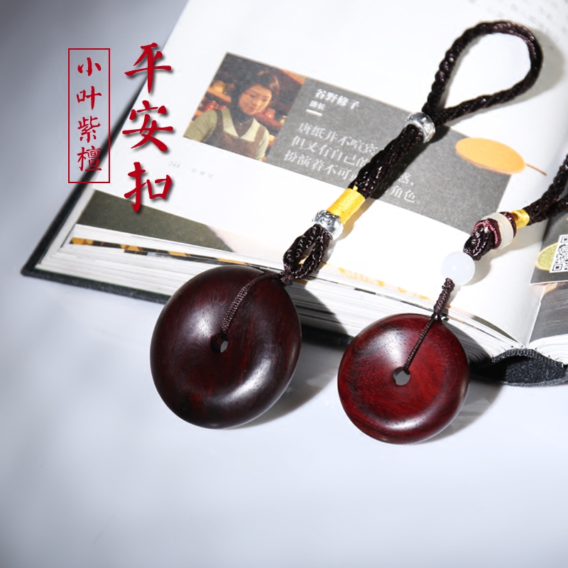 印度小叶紫檀素面平安扣吊坠护身符红木木雕车挂件怀古古典钥匙扣