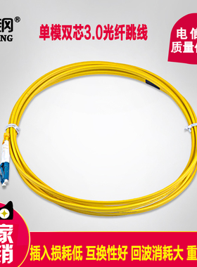 波钢品牌促销网络配线光纤线 LCUPC跳线单模双芯3MM 1米小方头