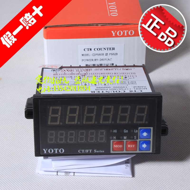YOTO 中山北崎智能数显电子计数器 计长仪CT8-PS61B CT8-PS62B