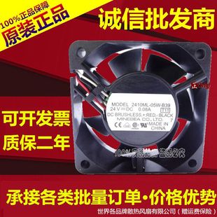 停转告警变频器风扇 6CM NMB 2410ML 05W 原装 0.08A 6025 B39 24V