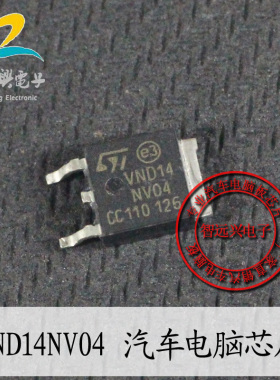 VND5050AK VND14NV04适用大众斯柯达系电脑板雨刮喷水芯片三极管