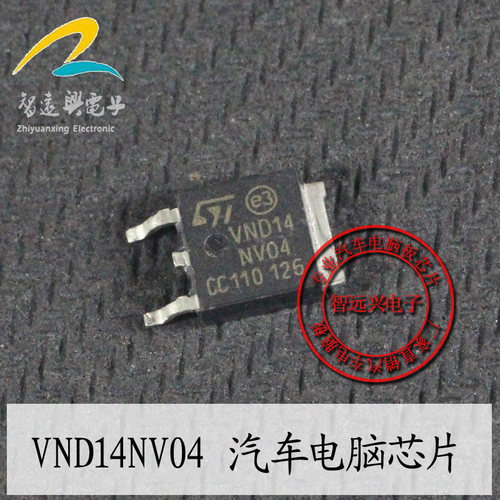 vnd14汽车电脑芯片贴片三极管