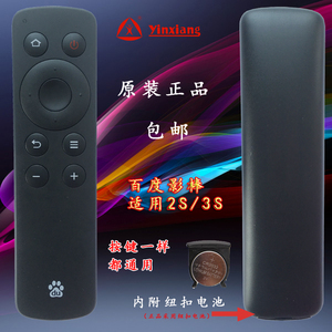 正品百度影棒2S+3S 遥控器 B202 B203 B300 B303网络机顶盒遥控器