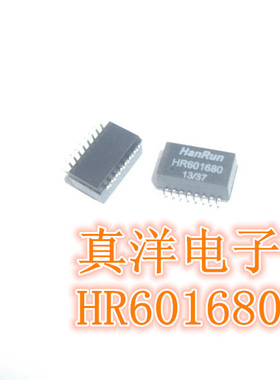 贴片 HR601680 网络变压器 SOP全新正品现货
