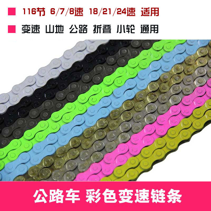 Chaîne de vélo - Ref 2373143 Image 1