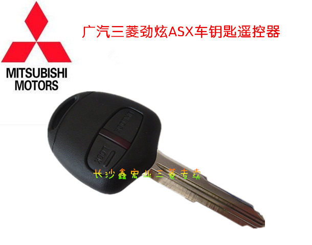 广汽三菱劲炫ASX车载钥匙 点火钥匙 车载遥控器【广汽原装】