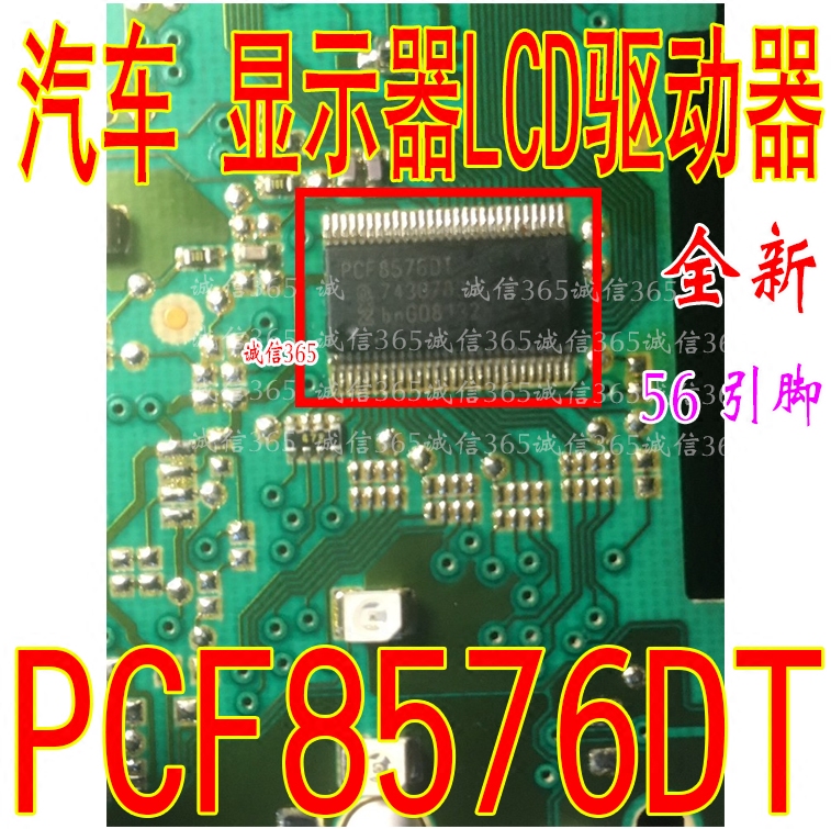 PCF8576DT  低复用率的通用LCD驱动器