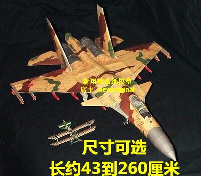 俄罗斯中国苏35战斗机 SU35 SU-35 大尺寸大比例飞机战机航模模型