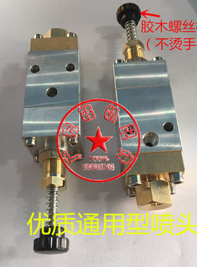 厂家直销喷胶机加长喷咀过滤网