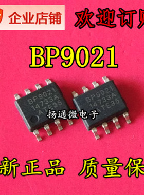 BP9021 SOP8 全新LED驱动IC 现货可直拍