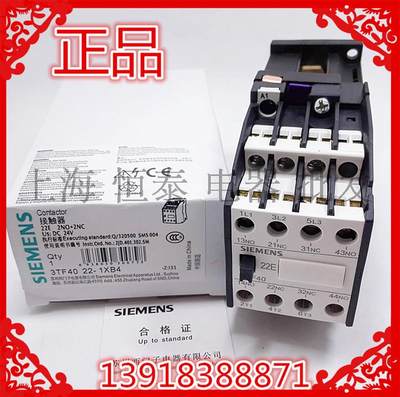 3TF40接触器3TF4022-1X 直流DC24V220V110V 22E