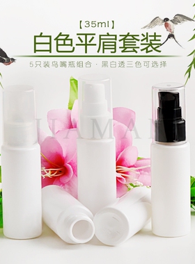 35ml白色护发素乳液瓶