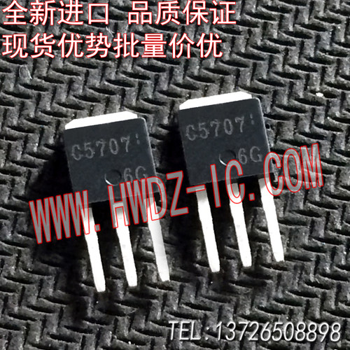 全新进口液晶2SC5707TO251