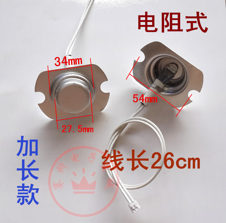 电压力锅温度传感器电压力电饭煲温控磁钢电阻式加长款