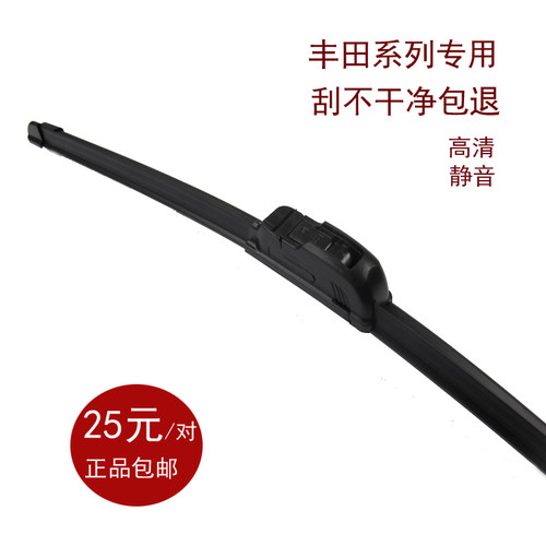致炫雷凌普拉多雨刮器