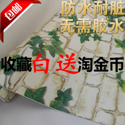 特价自粘墙纸壁纸加厚客厅卧室田园橱柜寝室墙纸宿舍砖块墙纸包邮