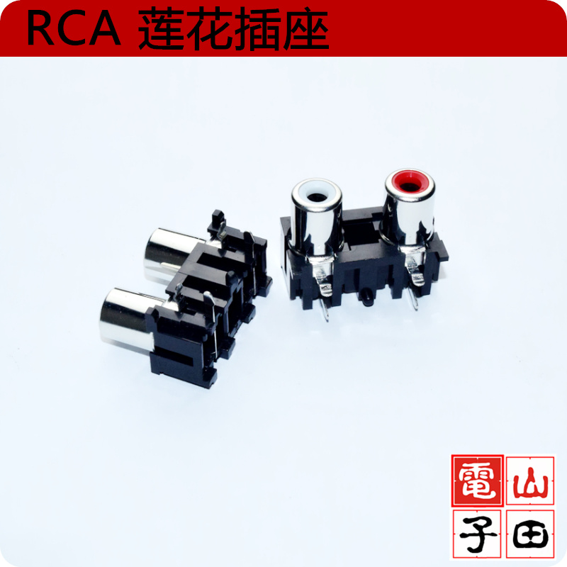 RCA socket AV Concentric seat Cinch Red and white Integration 2 Audio Input Blockin the Audio appliances , Video Appliance Parts ,  hifi Audio Accessories , Outlet  category - from Buy2taobao.com to provide professional Taobao agent buy service