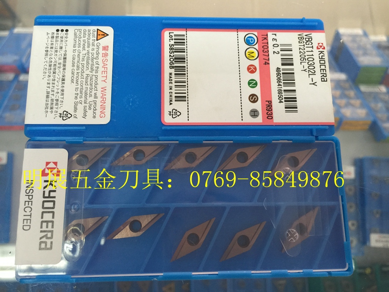 原装正品京瓷数控车刀片内孔精车VBGT110302L-Y PR930