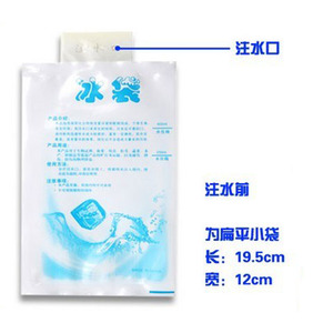 消暑降温用品 /保鲜冰袋/降温冰袋 加厚型冰袋宠物降温避暑用品
