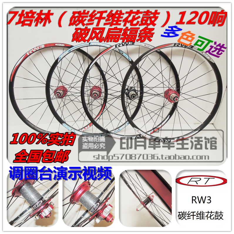 Roues de vélo Mountain Bike RTRITECH 26 pouces - Ref 2370016 Image 1