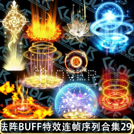 游戏美术素材/游戏序列素材BUFF状态法阵特效特效光效序列连帧PNG