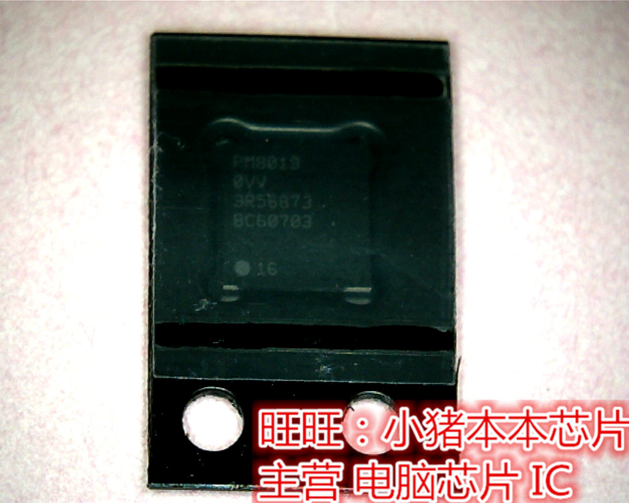 PM80190VV  PM80190VV  PM8019 全新现货 一个起售