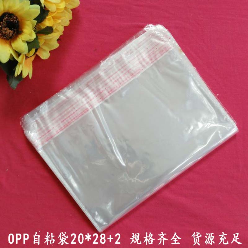 OPP双面自粘袋4丝20*28cm 透明饰品袋服装带包装袋不干胶零件袋