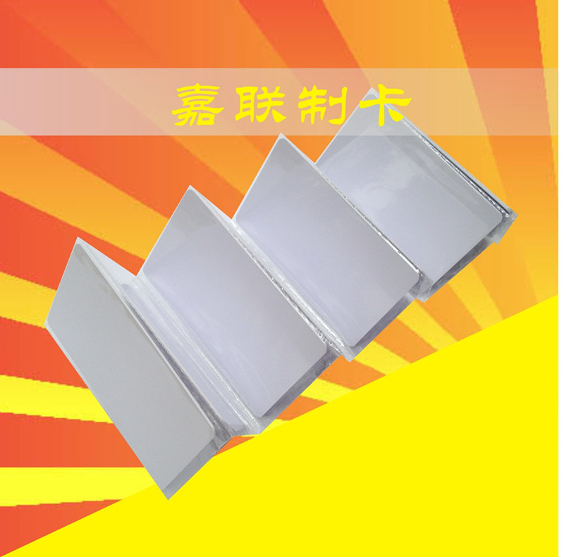 复旦IC卡M1IDEM卡门禁卡考勤卡白 非接触感应卡兼容卡飞利浦S50