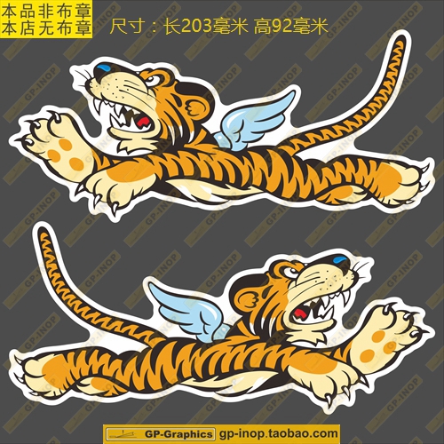 二战飞虎队徽章防水新款潮贴贴车