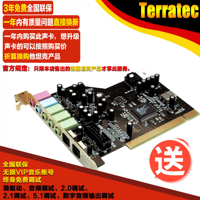 德国坦克傲龙5.1PCI 光纤数字电脑台式机内置独立游戏 影音乐声卡