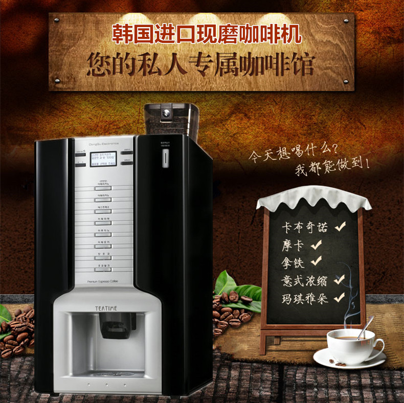 投币现磨咖啡机 韩国Venusta 原装进口最新版本全自动智能咖啡机